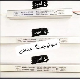 آداپتور مدادی ۱۲ ولت ۲ آمپر