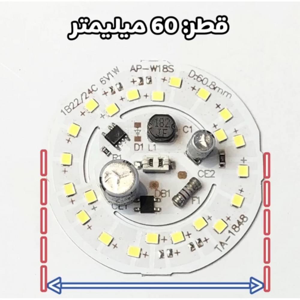 ال ای دی 22 وات 220 ولت (برق شهر) خازن دار ال ای دی 22 وات 220 ولت (برق شهر) خازن دار