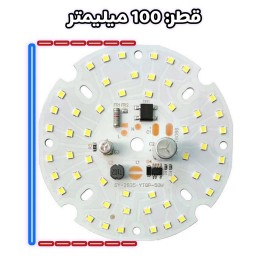 ال ای دی 50 وات 220 ولت (برق شهر) خازن دار گرد ال ای دی 50 وات 220 ولت (برق شهر) خازن دار گرد
