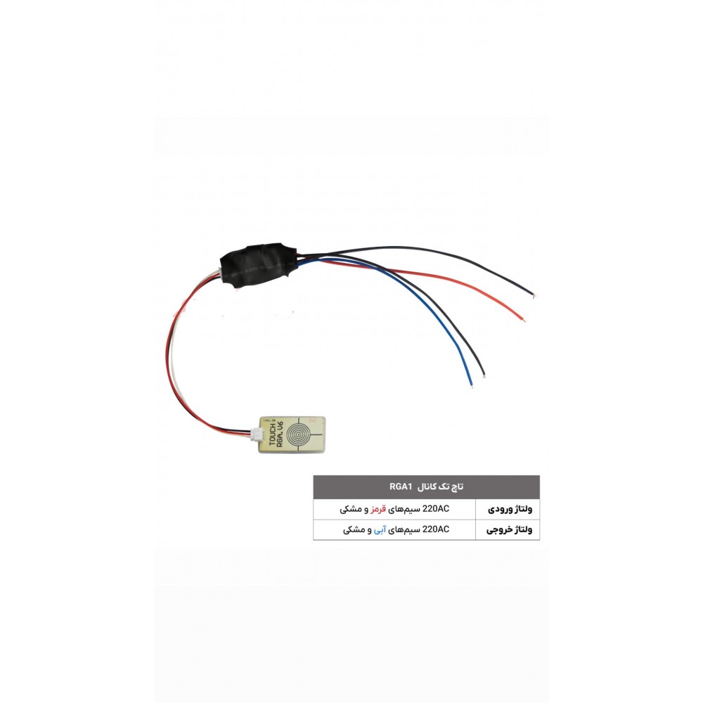 سنسور لمسی آینه