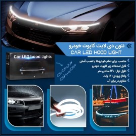 فلکسیبل کاپوت سفید